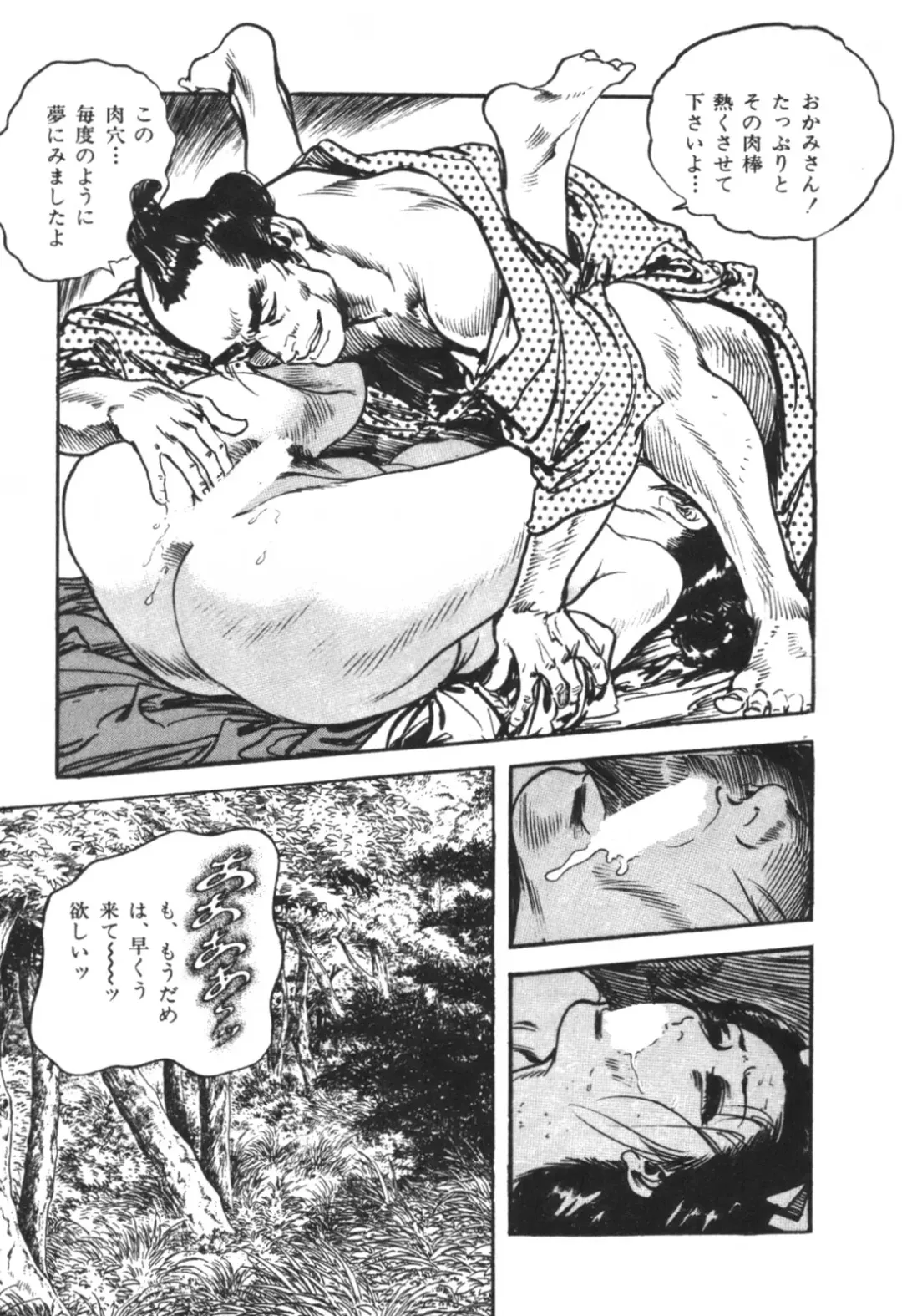 [Ken Tsukikage] Jidaigeki Series 1 ~ Tsuya Makura Fhentai - Page 22