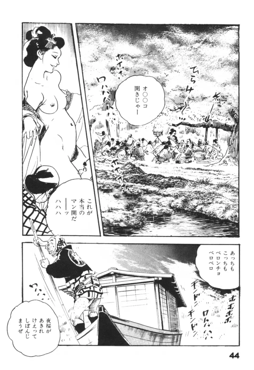 [Ken Tsukikage] Jidaigeki Series 1 ~ Tsuya Makura Fhentai - Page 47