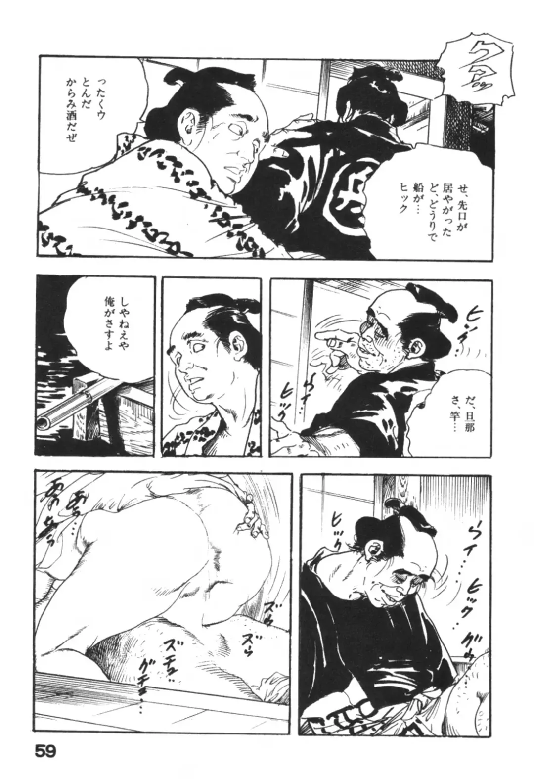 [Ken Tsukikage] Jidaigeki Series 1 ~ Tsuya Makura Fhentai - Page 62