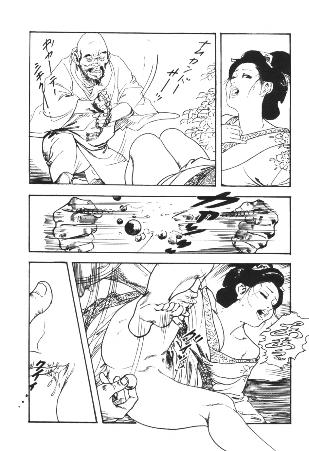 [Ken Tsukikage] Jidaigeki Series 1 ~ Tsuya Makura Fhentai - Page 91