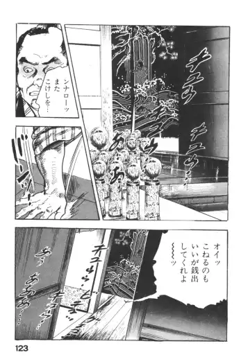 [Ken Tsukikage] Jidaigeki Series 1 ~ Tsuya Makura Fhentai - Page 126
