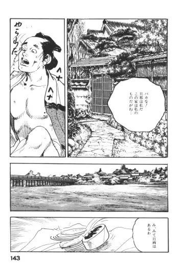 [Ken Tsukikage] Jidaigeki Series 1 ~ Tsuya Makura Fhentai - Page 146