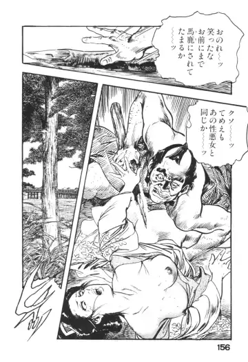 [Ken Tsukikage] Jidaigeki Series 1 ~ Tsuya Makura Fhentai - Page 159