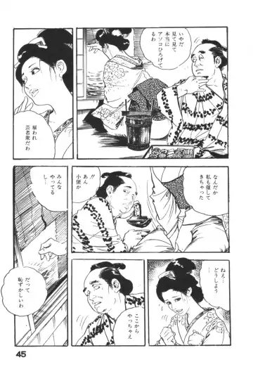 [Ken Tsukikage] Jidaigeki Series 1 ~ Tsuya Makura Fhentai - Page 48