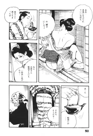 [Ken Tsukikage] Jidaigeki Series 1 ~ Tsuya Makura Fhentai - Page 53