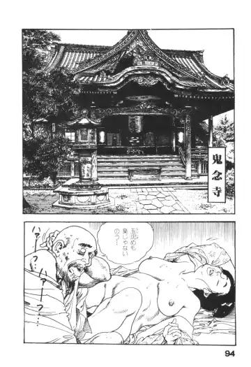 [Ken Tsukikage] Jidaigeki Series 1 ~ Tsuya Makura Fhentai - Page 97