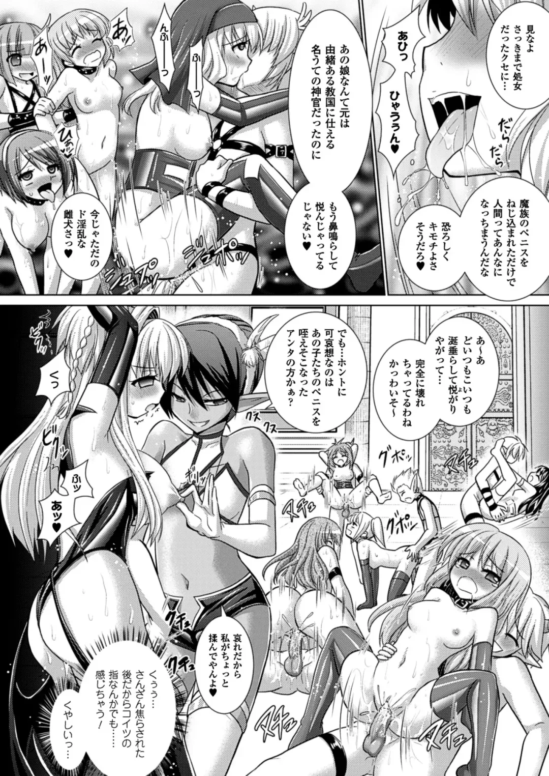 [Alto Seneka - Rusty Soul] Brandish 5 Fhentai - Page 107