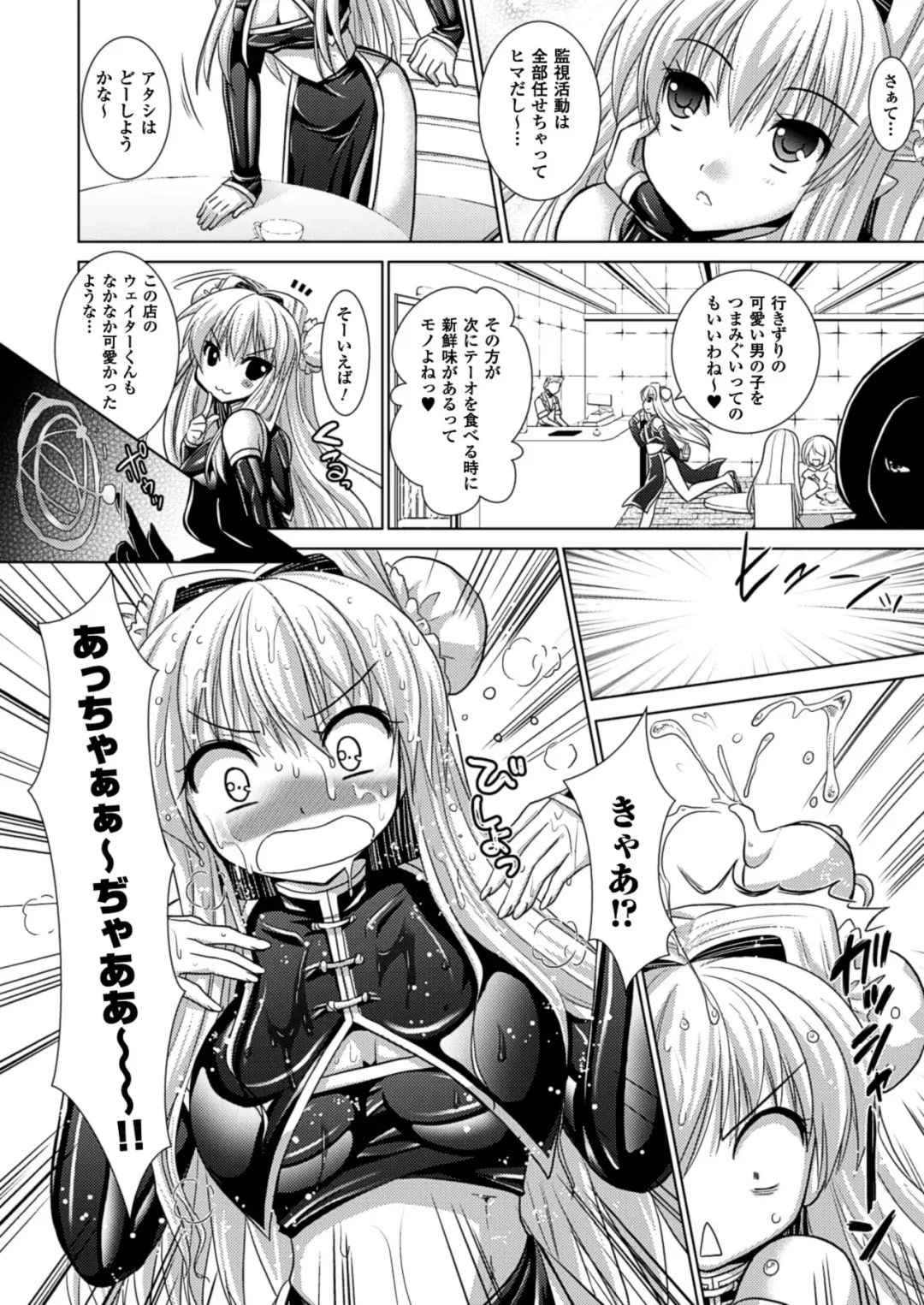 [Alto Seneka - Rusty Soul] Brandish 5 Fhentai - Page 11
