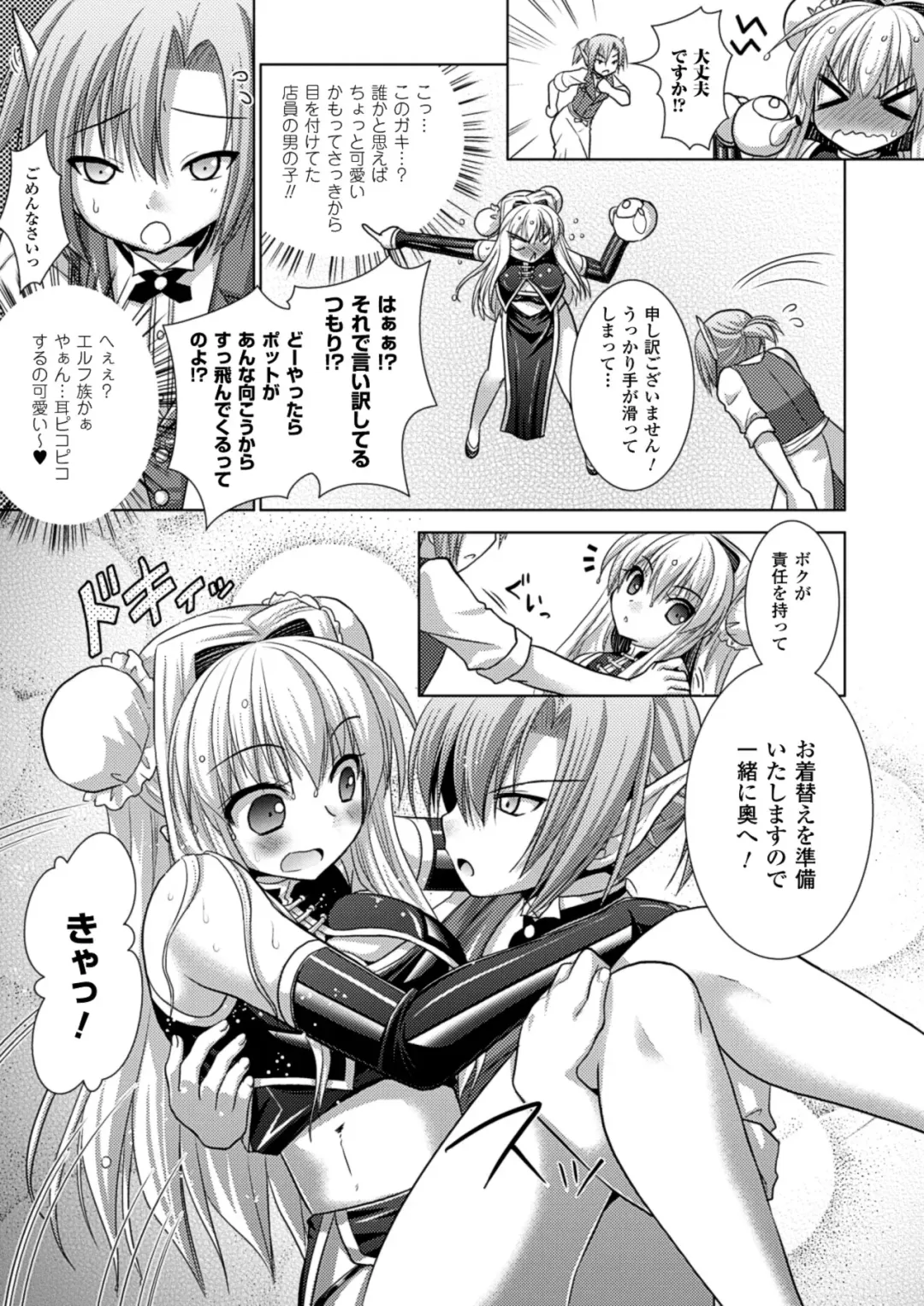 [Alto Seneka - Rusty Soul] Brandish 5 Fhentai - Page 12