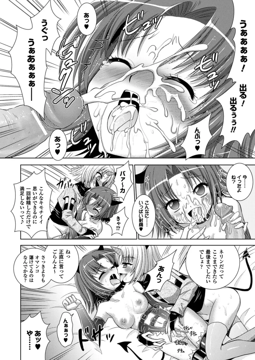 [Alto Seneka - Rusty Soul] Brandish 5 Fhentai - Page 131