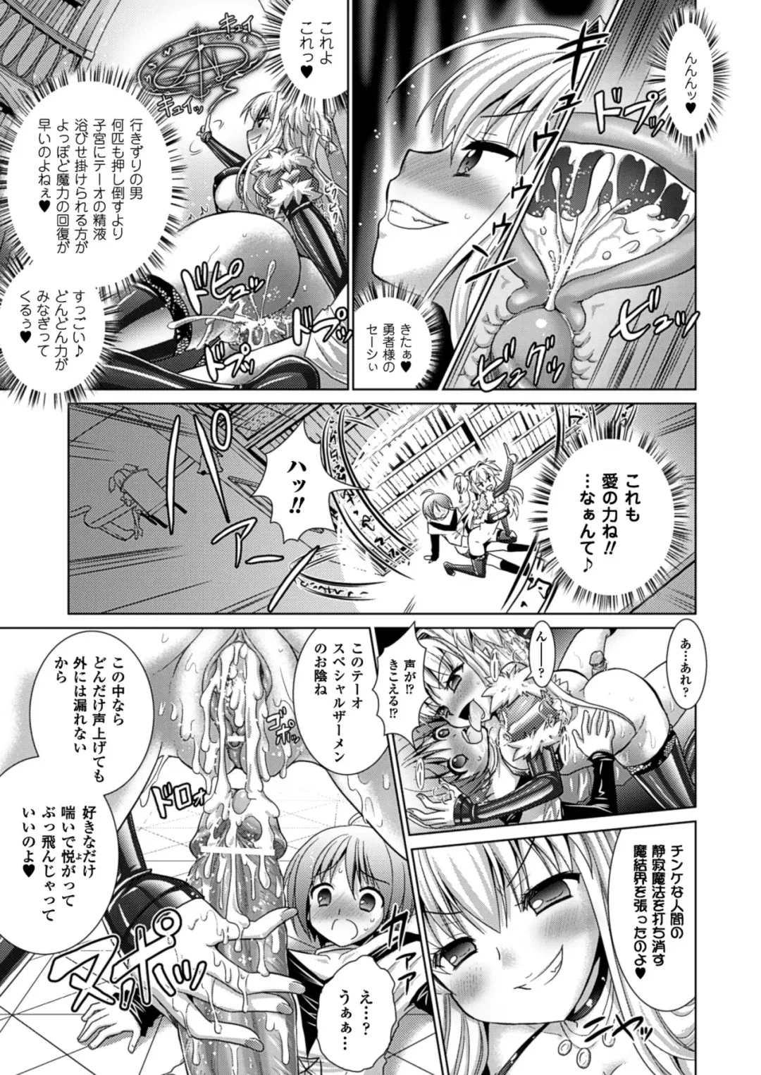 [Alto Seneka - Rusty Soul] Brandish 5 Fhentai - Page 150