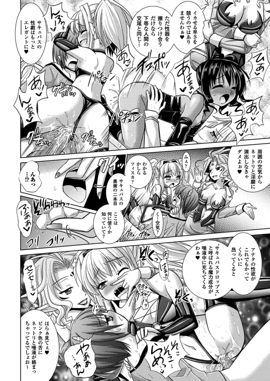 [Alto Seneka - Rusty Soul] Brandish 5 Fhentai - Page 163