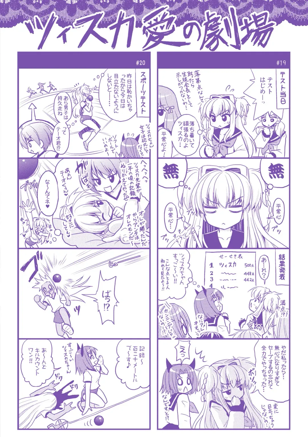 [Alto Seneka - Rusty Soul] Brandish 5 Fhentai - Page 185