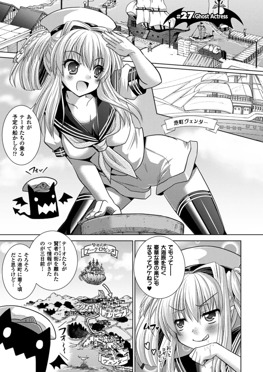 [Alto Seneka - Rusty Soul] Brandish 5 Fhentai - Page 24