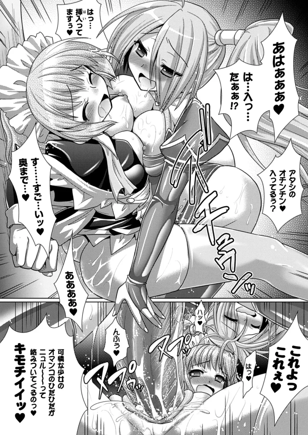 [Alto Seneka - Rusty Soul] Brandish 5 Fhentai - Page 35