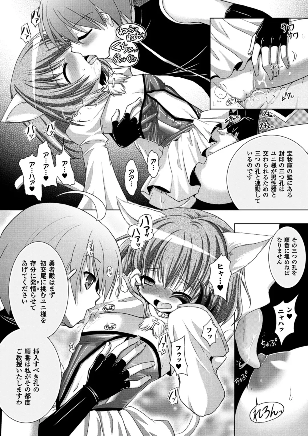 [Alto Seneka - Rusty Soul] Brandish 5 Fhentai - Page 51