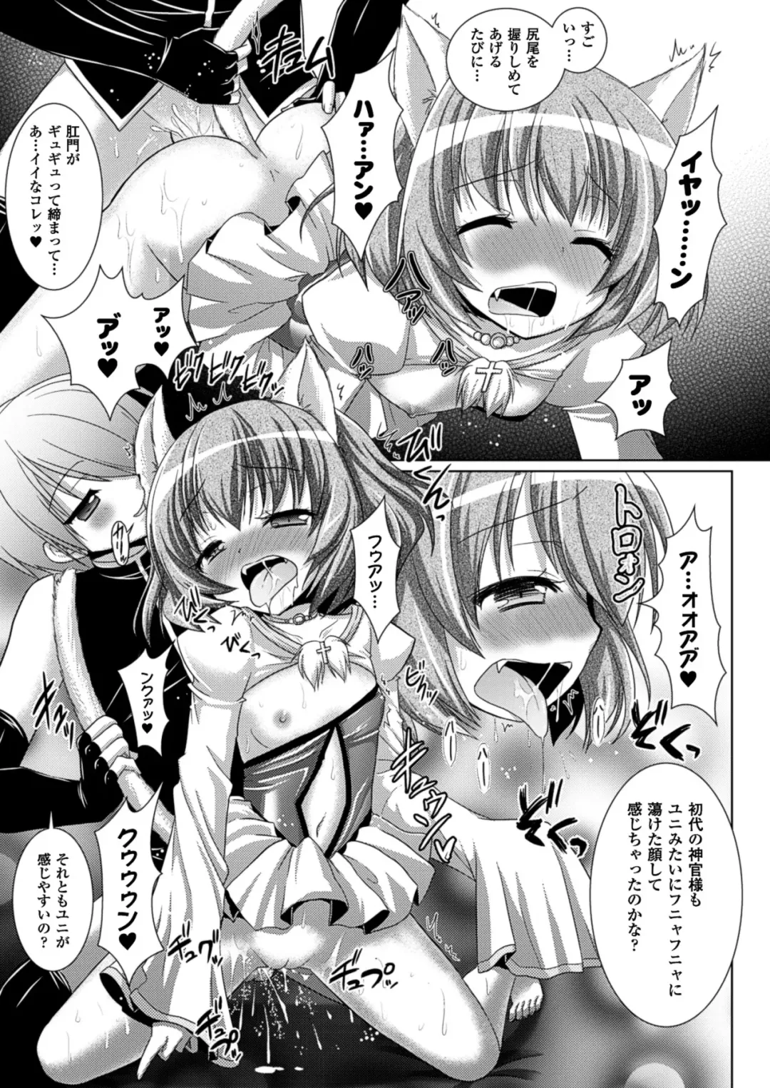 [Alto Seneka - Rusty Soul] Brandish 5 Fhentai - Page 54