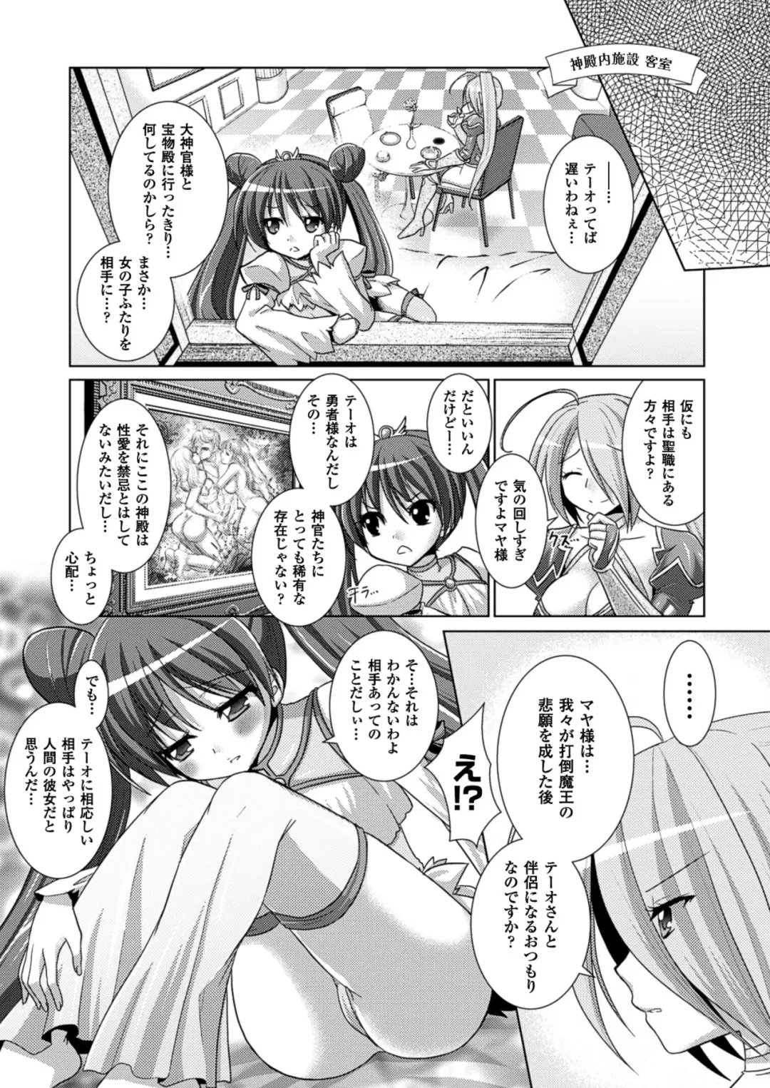 [Alto Seneka - Rusty Soul] Brandish 5 Fhentai - Page 60