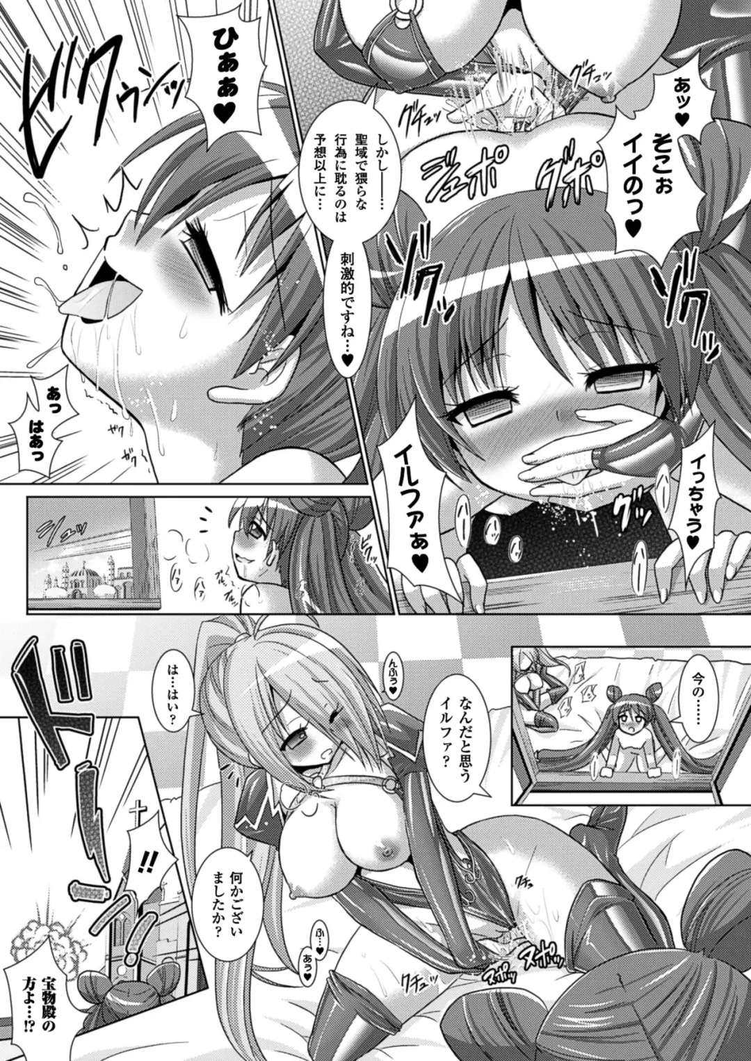 [Alto Seneka - Rusty Soul] Brandish 5 Fhentai - Page 70