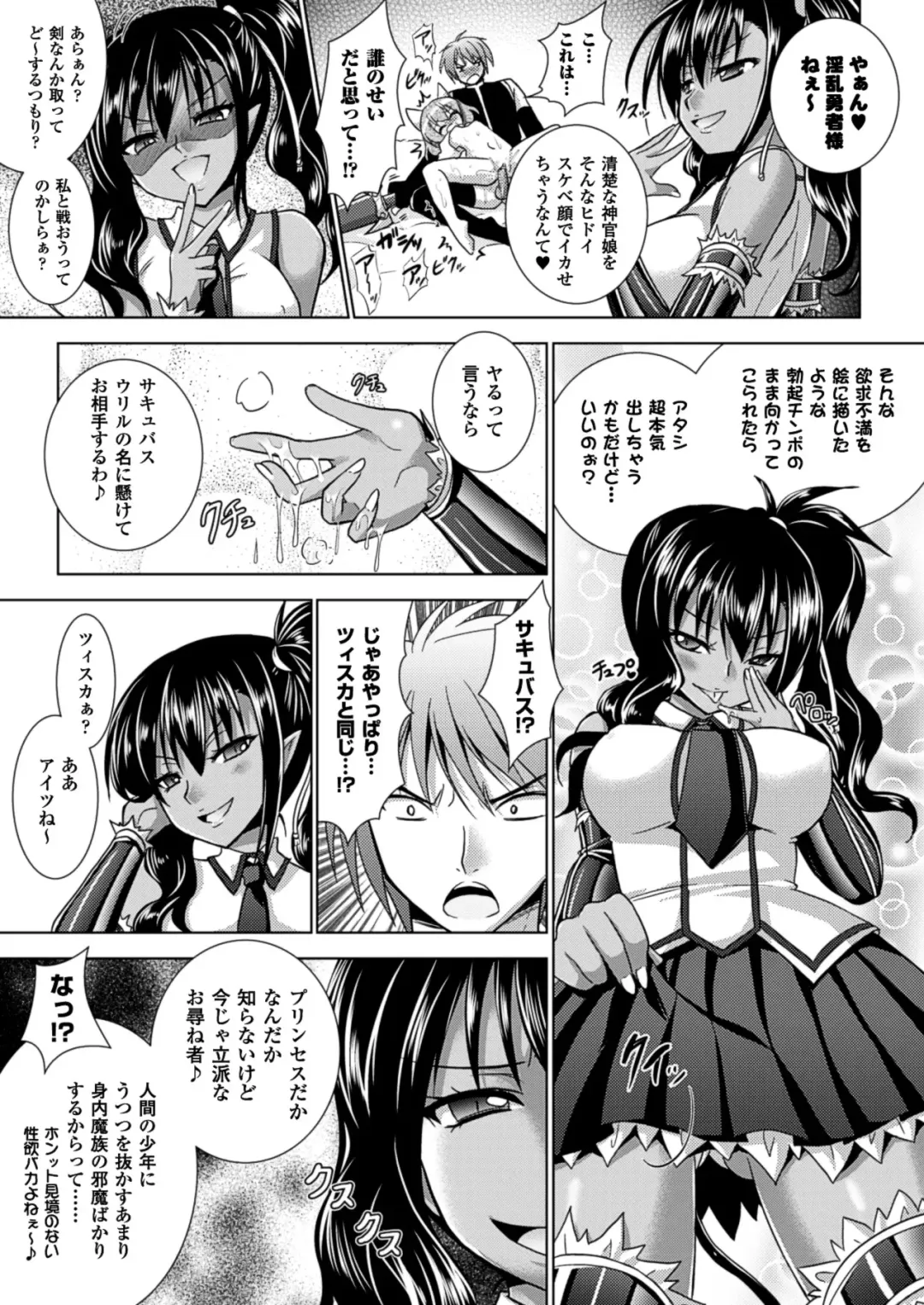 [Alto Seneka - Rusty Soul] Brandish 5 Fhentai - Page 72