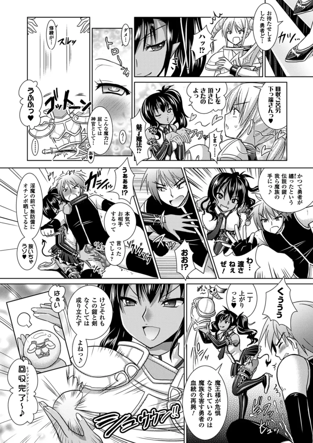 [Alto Seneka - Rusty Soul] Brandish 5 Fhentai - Page 73