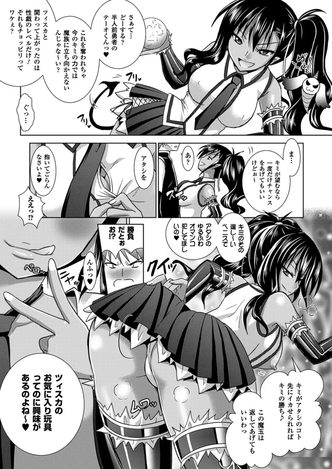 [Alto Seneka - Rusty Soul] Brandish 5 Fhentai - Page 74