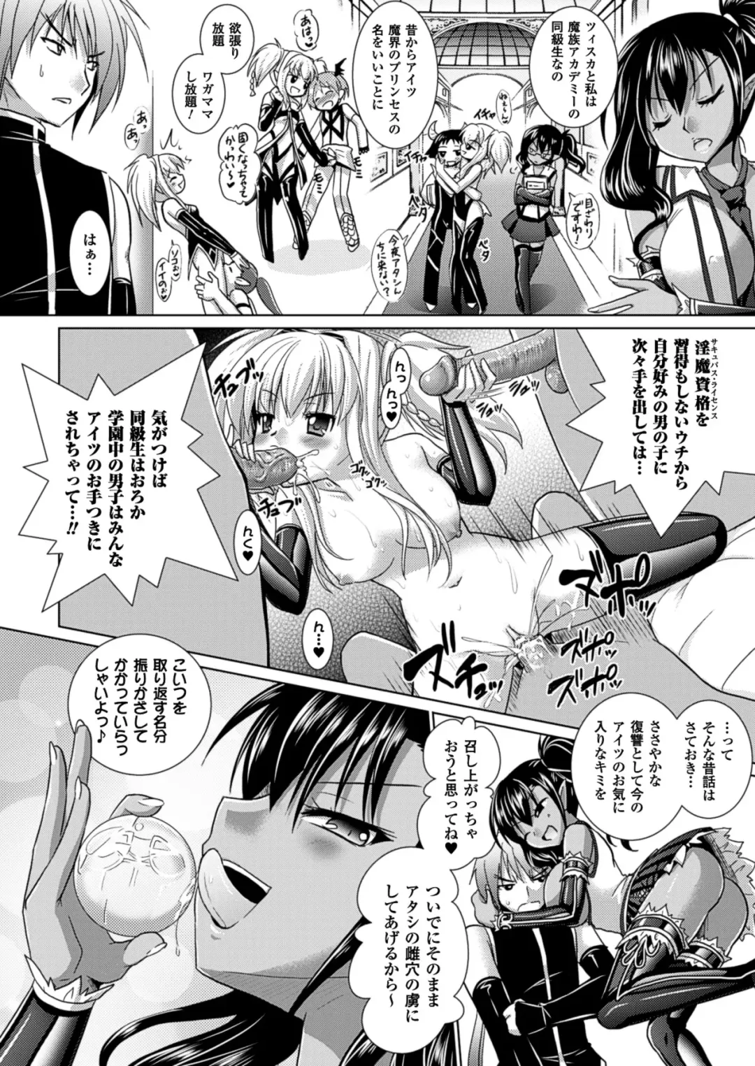 [Alto Seneka - Rusty Soul] Brandish 5 Fhentai - Page 75