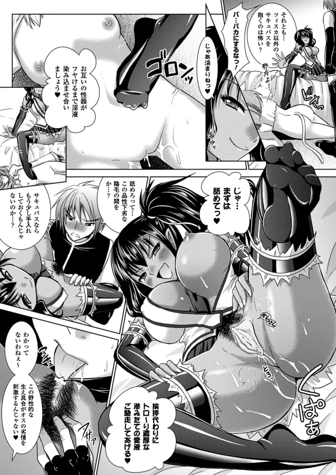 [Alto Seneka - Rusty Soul] Brandish 5 Fhentai - Page 76