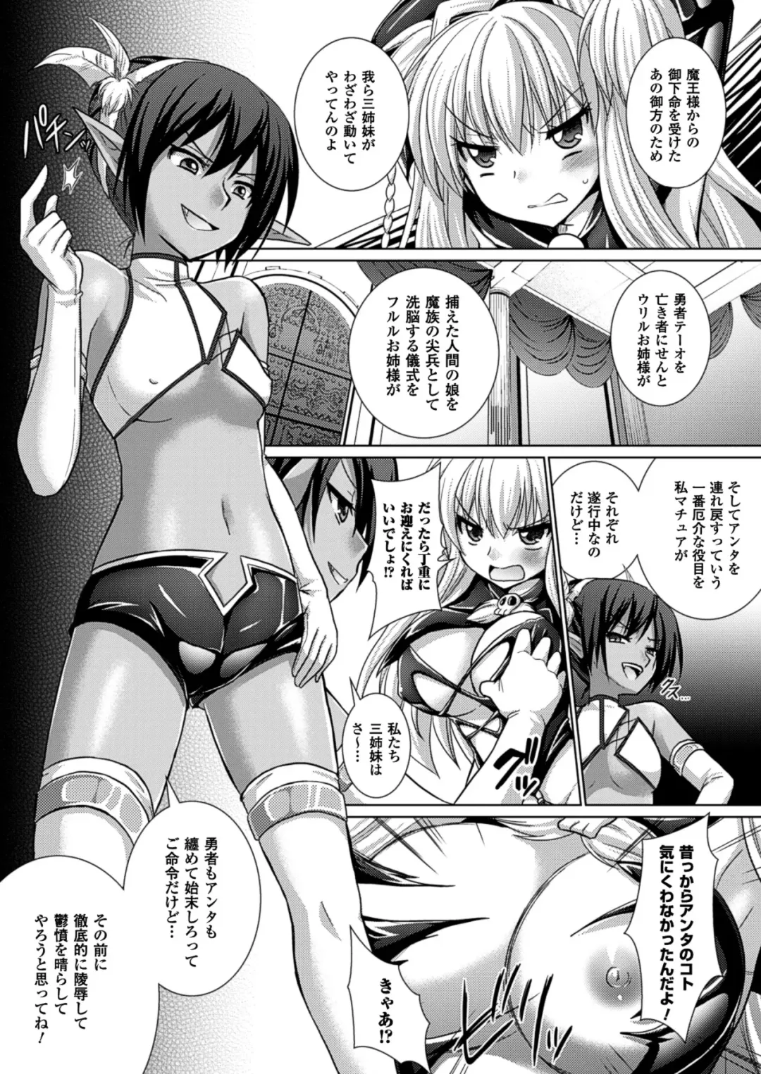 [Alto Seneka - Rusty Soul] Brandish 5 Fhentai - Page 94