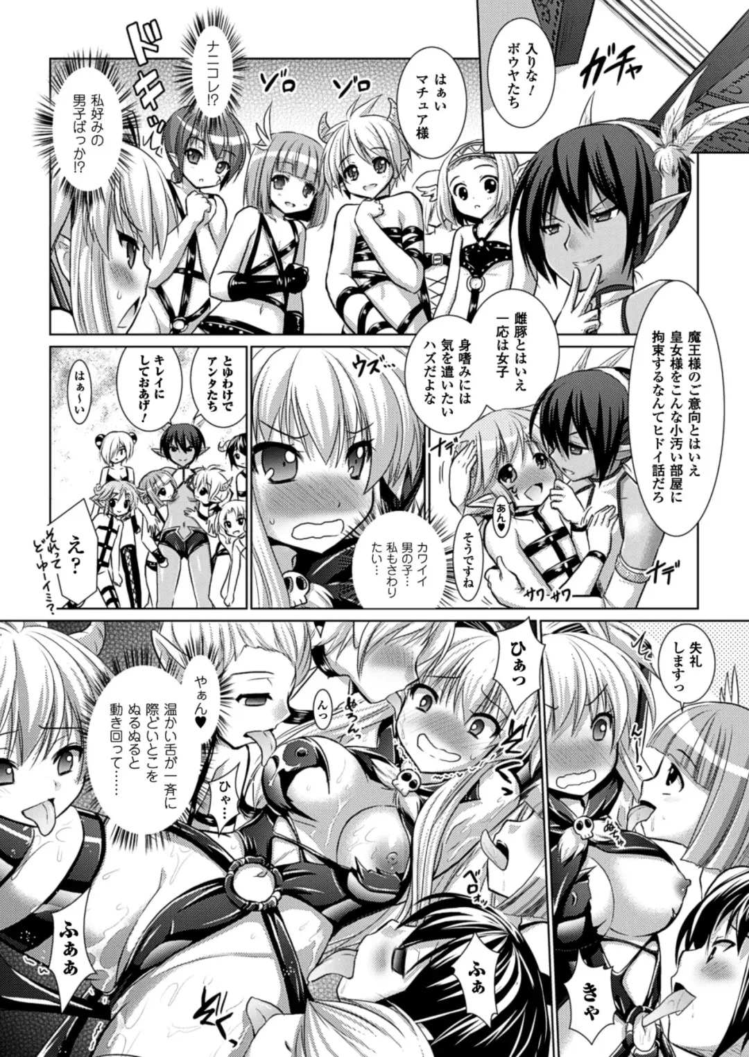 [Alto Seneka - Rusty Soul] Brandish 5 Fhentai - Page 95