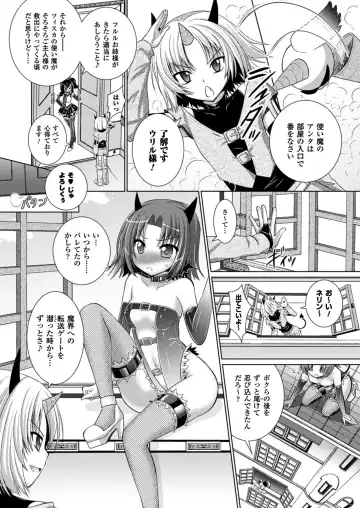 [Alto Seneka - Rusty Soul] Brandish 5 Fhentai - Page 121