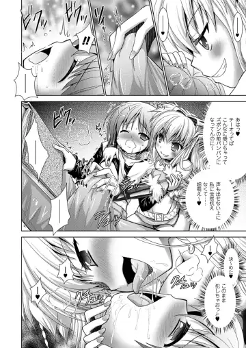 [Alto Seneka - Rusty Soul] Brandish 5 Fhentai - Page 143