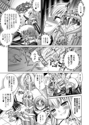 [Alto Seneka - Rusty Soul] Brandish 5 Fhentai - Page 150