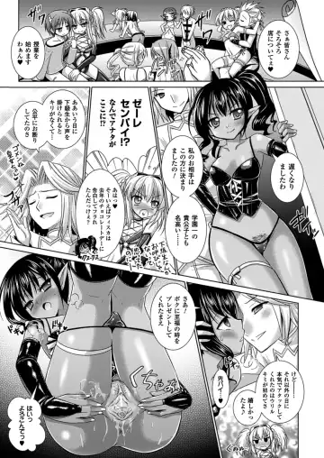 [Alto Seneka - Rusty Soul] Brandish 5 Fhentai - Page 162