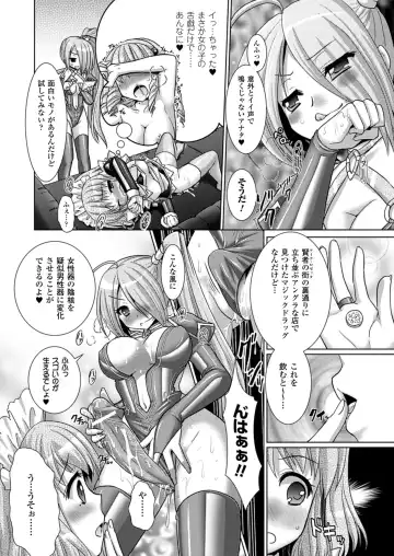 [Alto Seneka - Rusty Soul] Brandish 5 Fhentai - Page 33