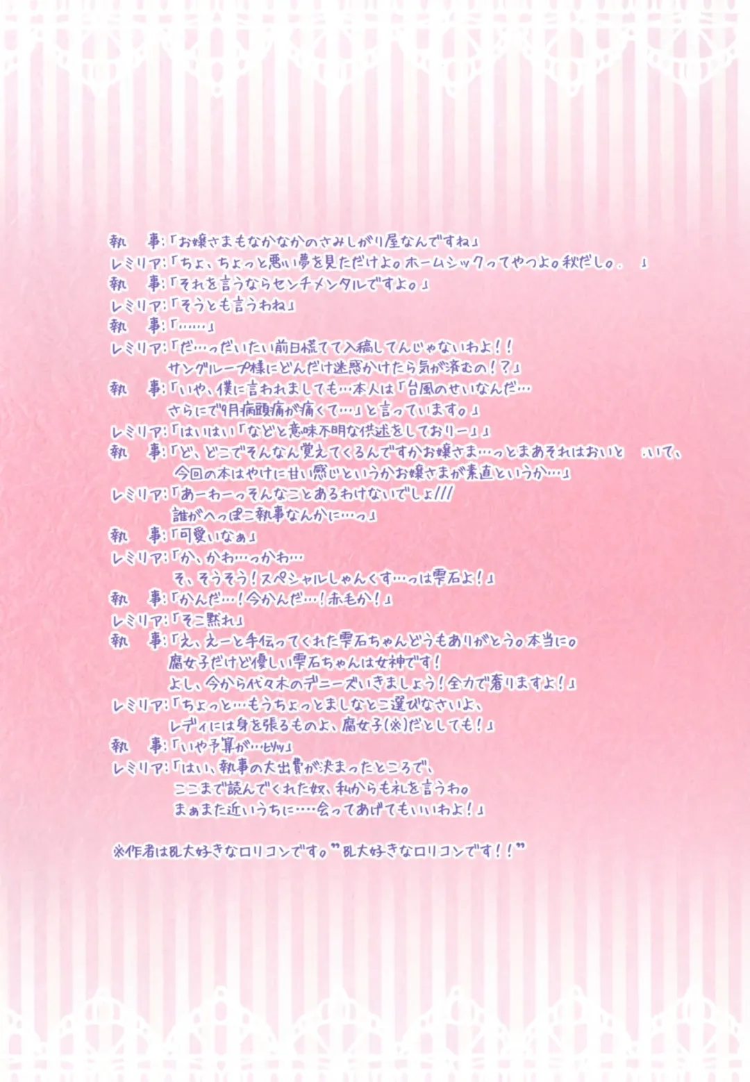 [Koiko Irori] Kakko Nijuuichi -Zutto Tonari Ni- Fhentai - Page 14