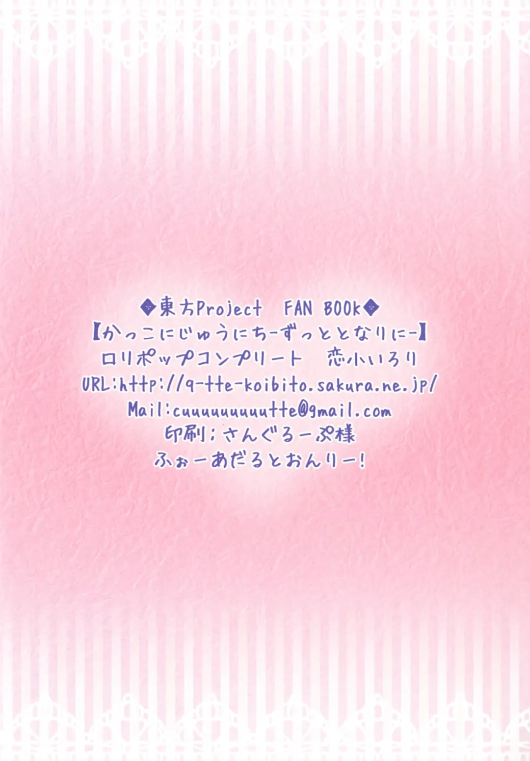 [Koiko Irori] Kakko Nijuuichi -Zutto Tonari Ni- Fhentai - Page 15