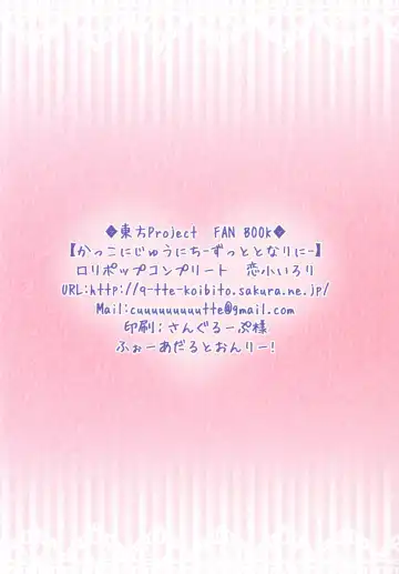 [Koiko Irori] Kakko Nijuuichi -Zutto Tonari Ni- Fhentai - Page 15