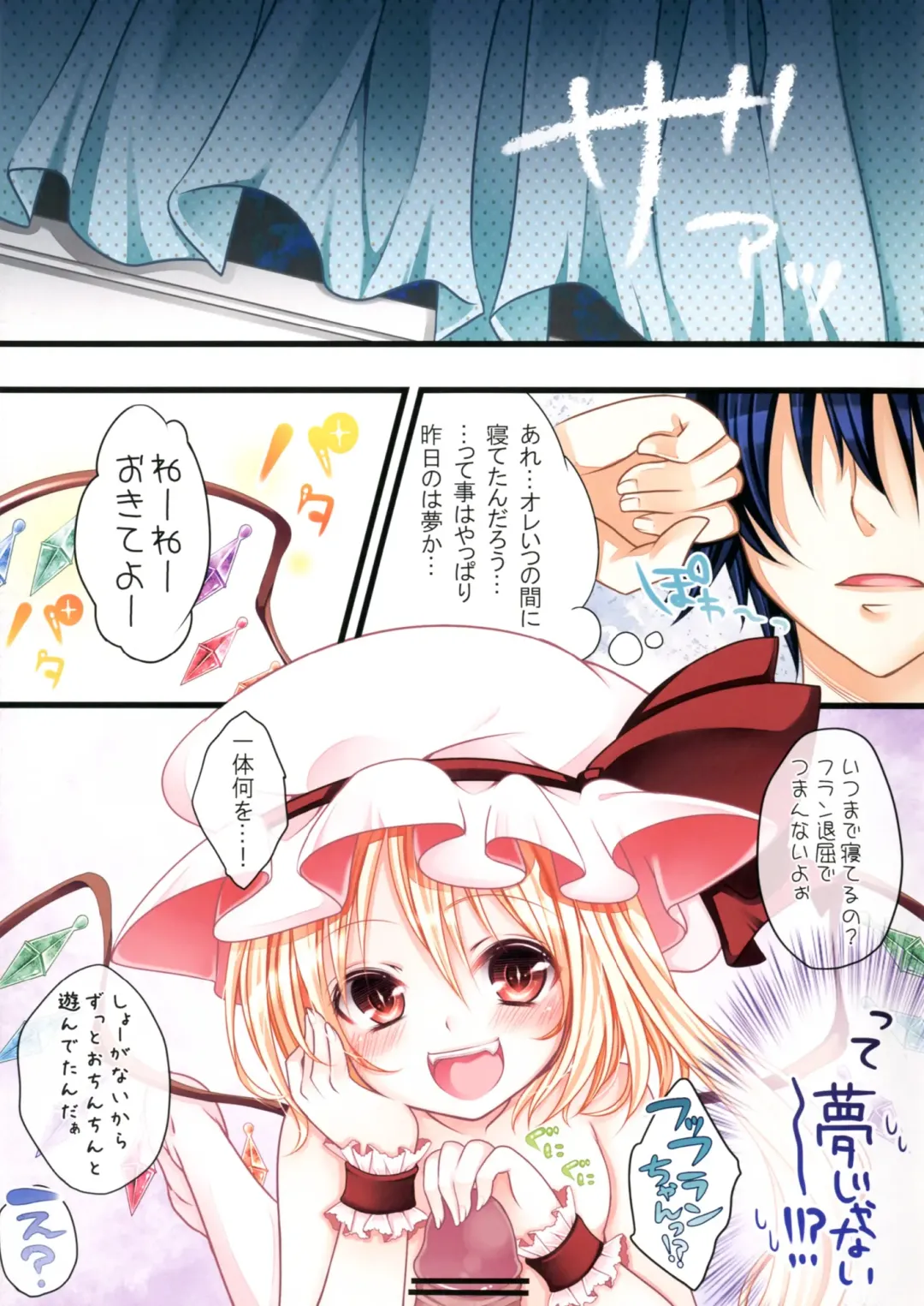 [Koiko Irori] Pis Fhentai - Page 11