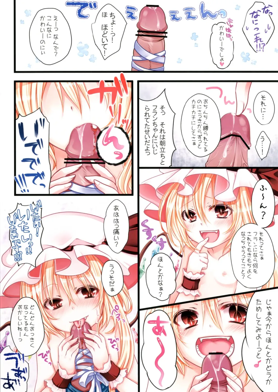 [Koiko Irori] Pis Fhentai - Page 12