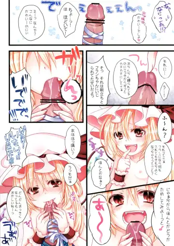 [Koiko Irori] Pis Fhentai - Page 12