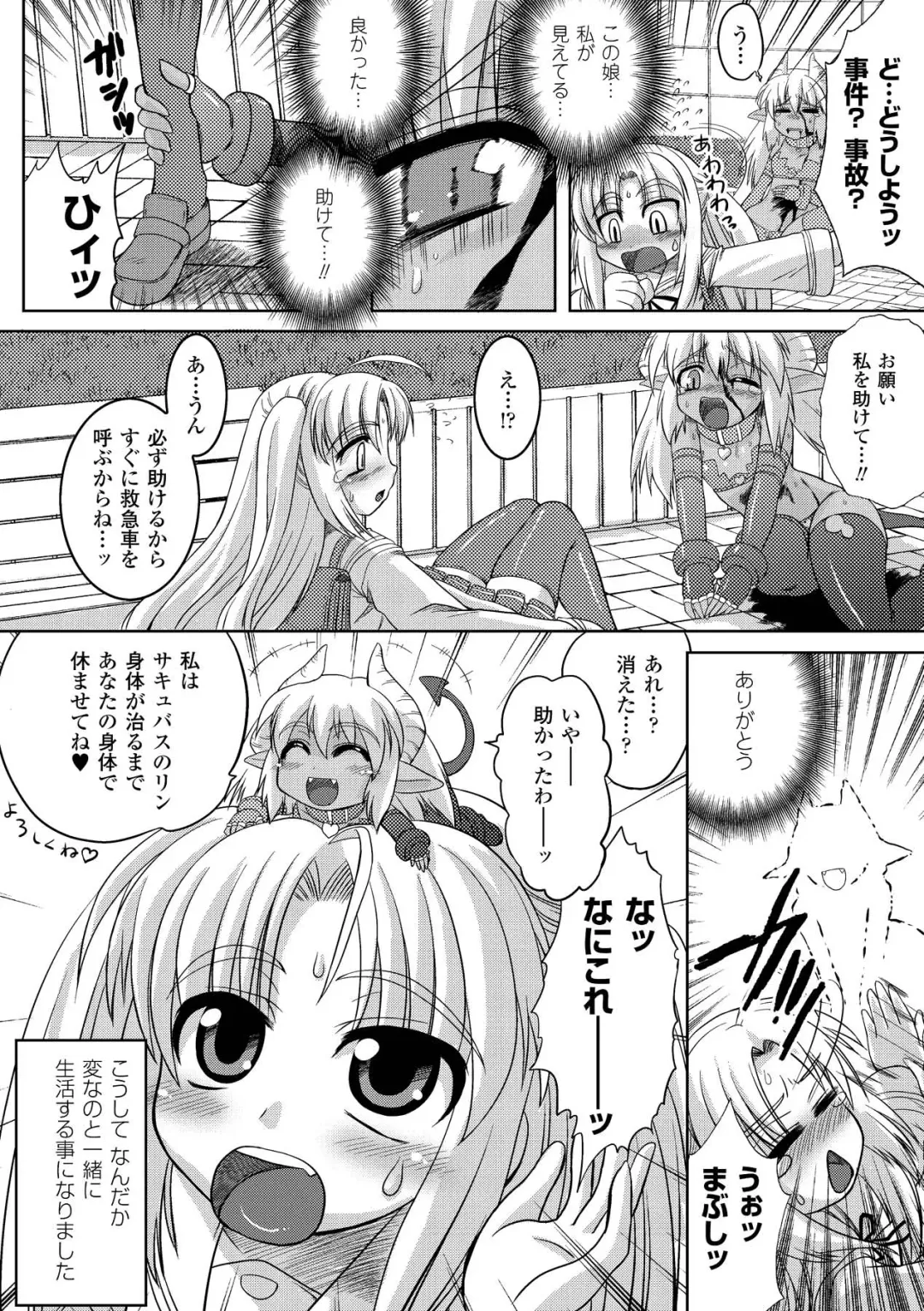 [Kaibara Keiya - Kakisawa Yuuri - Utsugi Tsuguha] Petit-Moe Anthology Comics Vol.2 Fhentai - Page 26