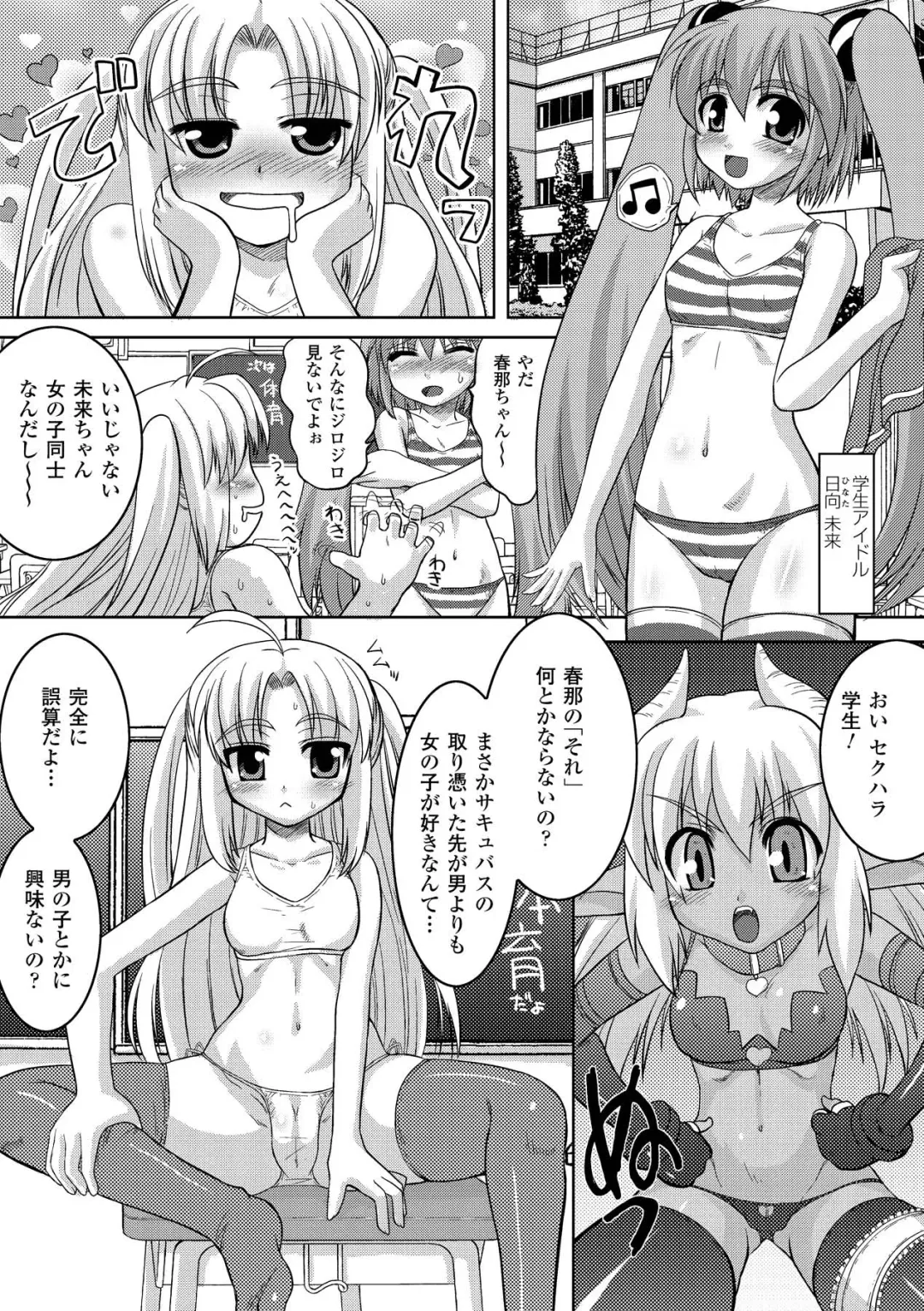 [Kaibara Keiya - Kakisawa Yuuri - Utsugi Tsuguha] Petit-Moe Anthology Comics Vol.2 Fhentai - Page 27