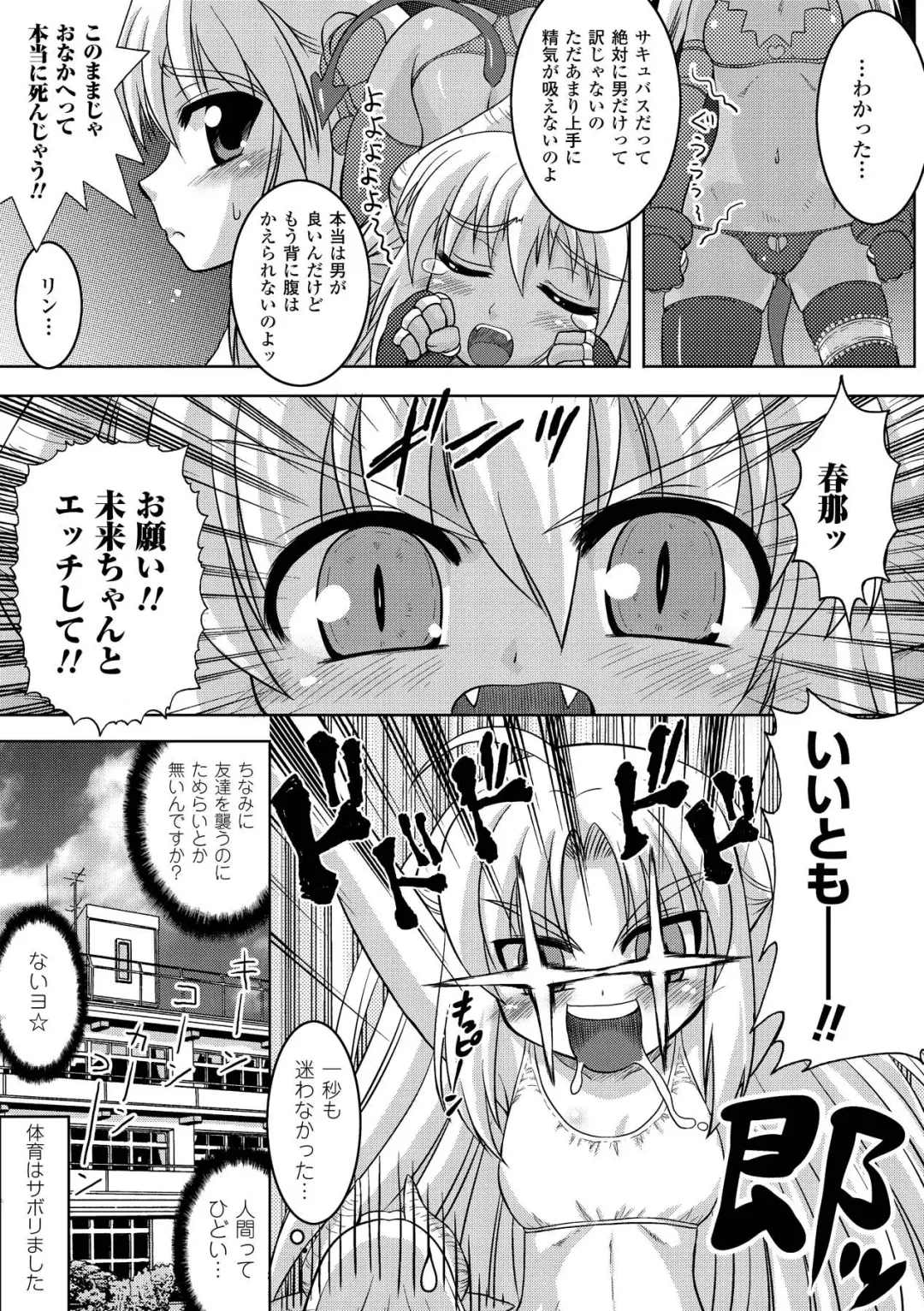 [Kaibara Keiya - Kakisawa Yuuri - Utsugi Tsuguha] Petit-Moe Anthology Comics Vol.2 Fhentai - Page 29