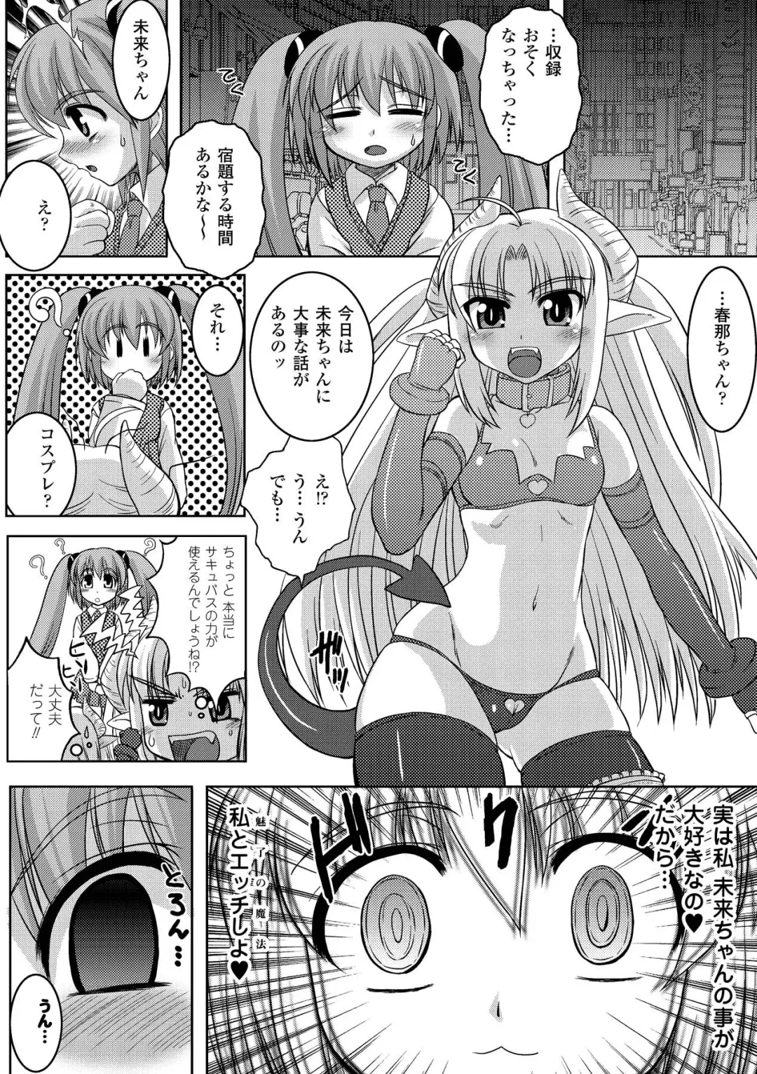 [Kaibara Keiya - Kakisawa Yuuri - Utsugi Tsuguha] Petit-Moe Anthology Comics Vol.2 Fhentai - Page 30