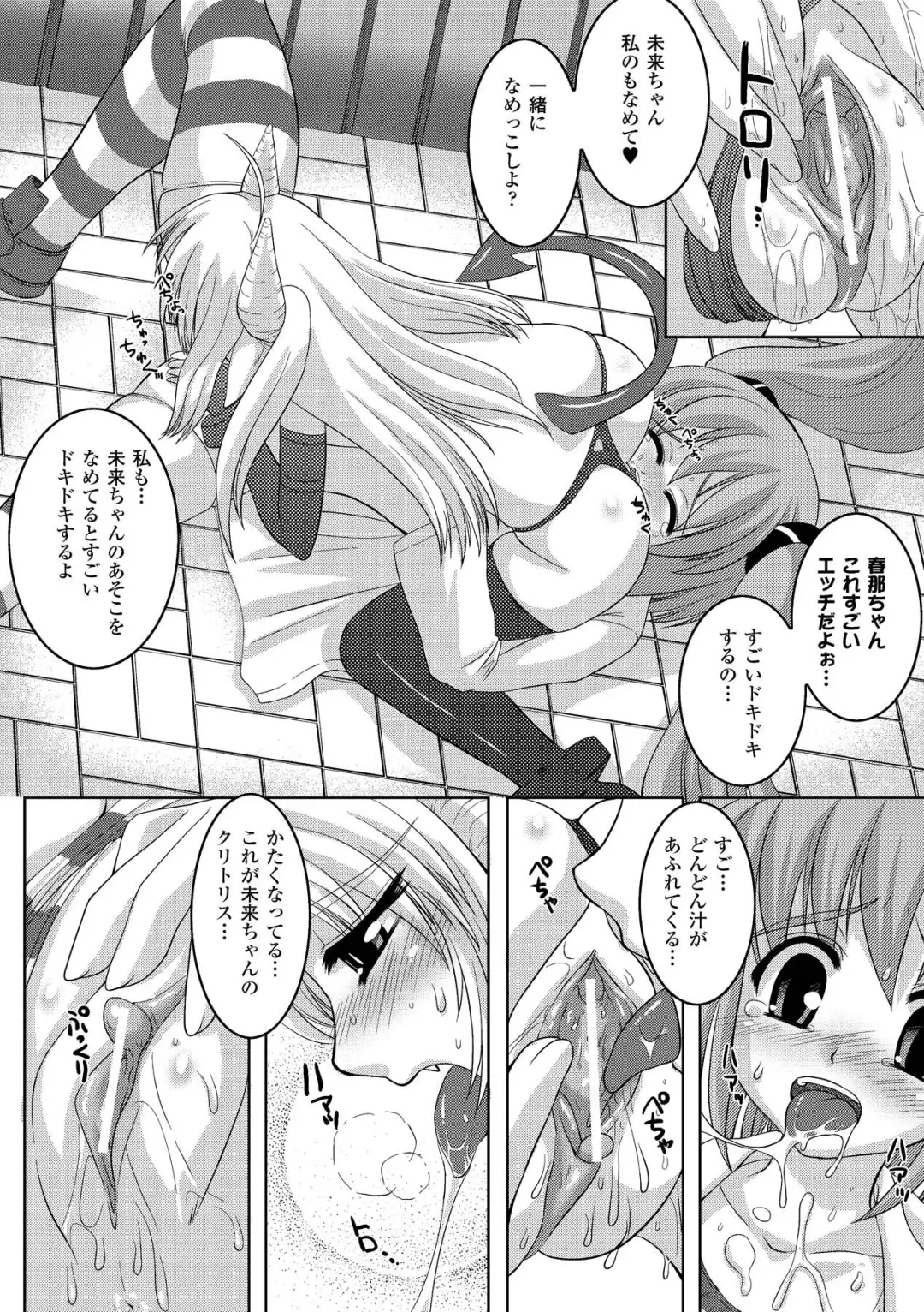 [Kaibara Keiya - Kakisawa Yuuri - Utsugi Tsuguha] Petit-Moe Anthology Comics Vol.2 Fhentai - Page 32