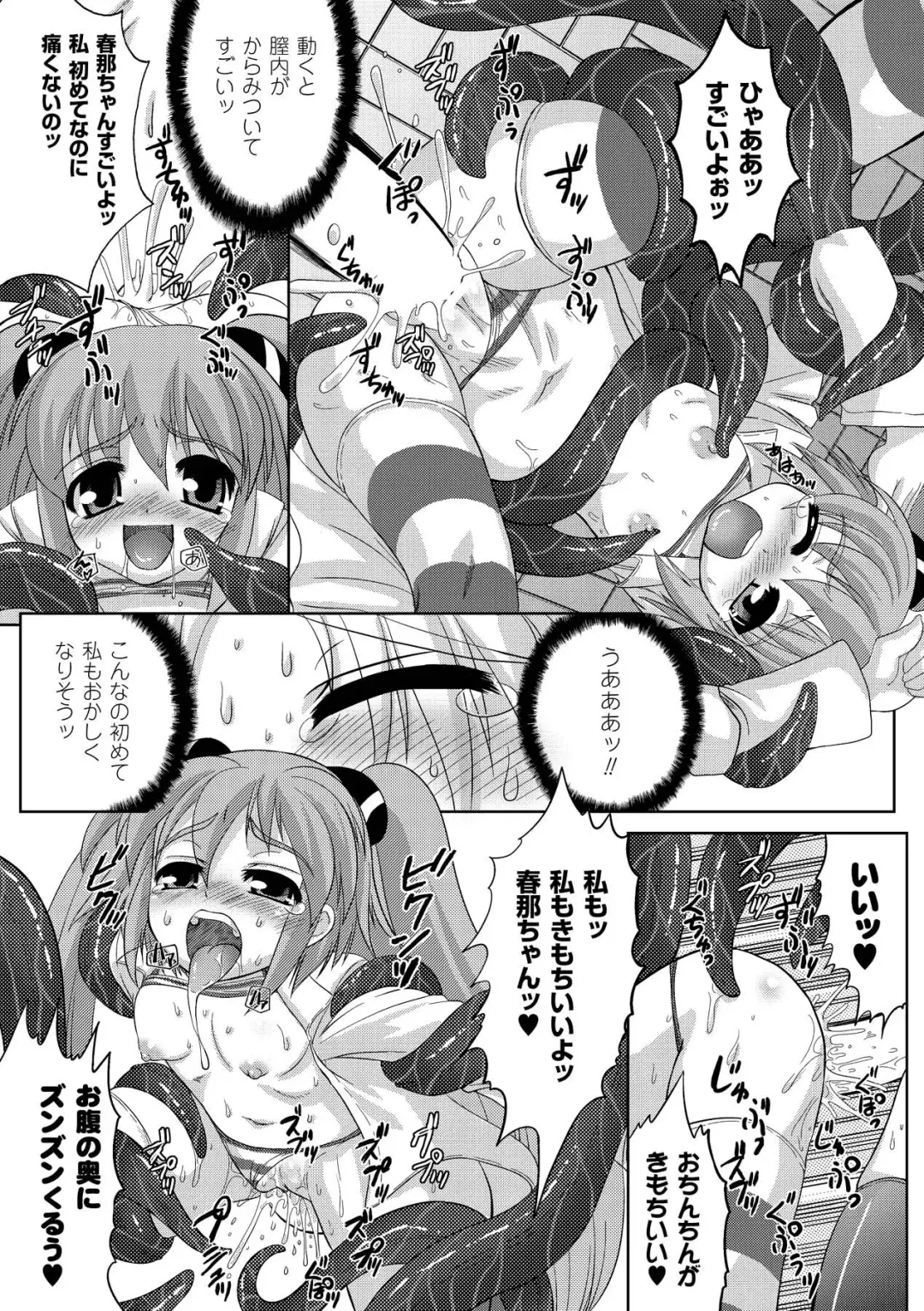[Kaibara Keiya - Kakisawa Yuuri - Utsugi Tsuguha] Petit-Moe Anthology Comics Vol.2 Fhentai - Page 38