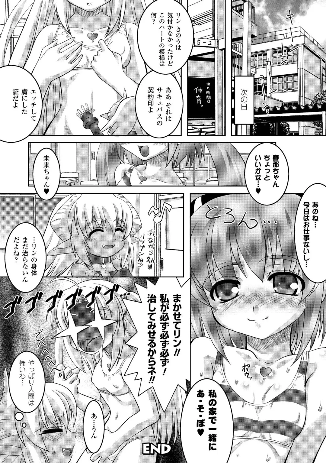 [Kaibara Keiya - Kakisawa Yuuri - Utsugi Tsuguha] Petit-Moe Anthology Comics Vol.2 Fhentai - Page 44