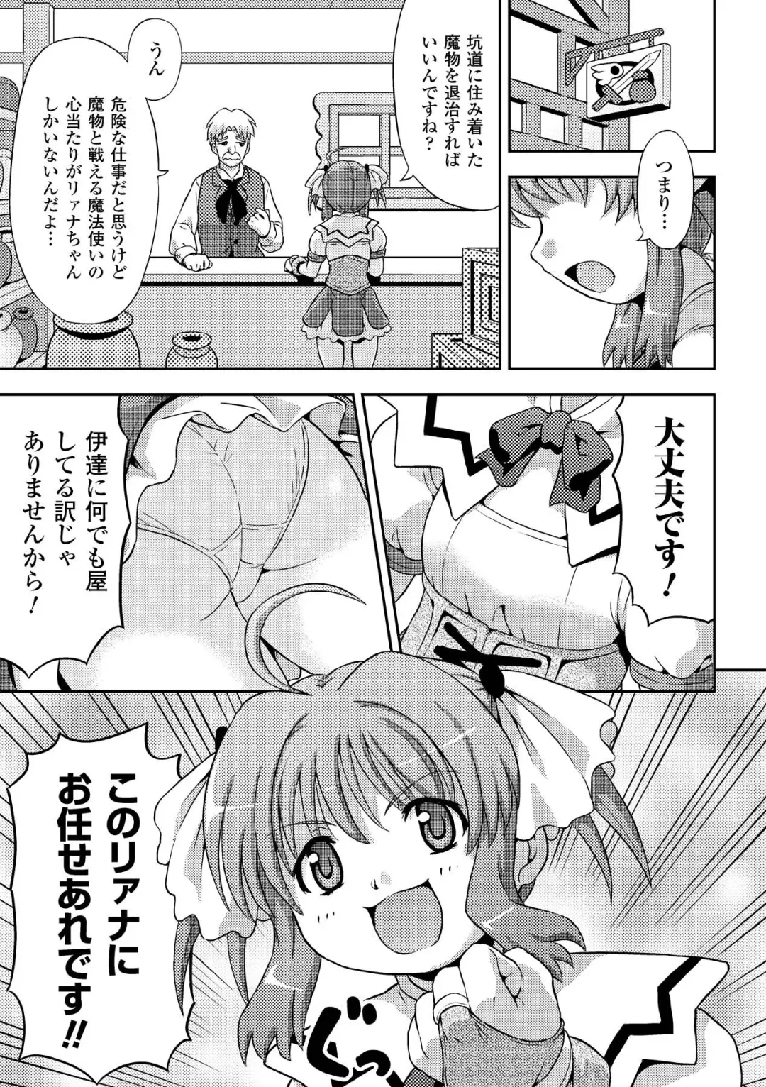 [Kaibara Keiya - Kakisawa Yuuri - Utsugi Tsuguha] Petit-Moe Anthology Comics Vol.2 Fhentai - Page 45