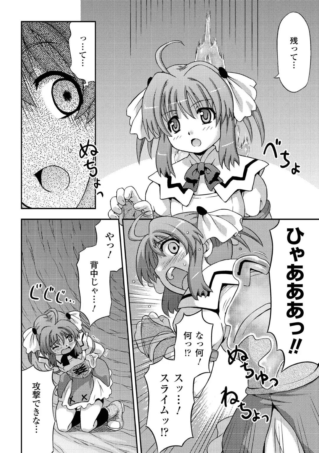 [Kaibara Keiya - Kakisawa Yuuri - Utsugi Tsuguha] Petit-Moe Anthology Comics Vol.2 Fhentai - Page 50